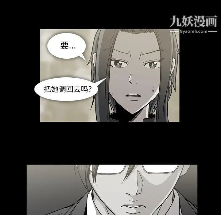 蜜毒第31话