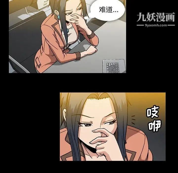 蜜毒第31话