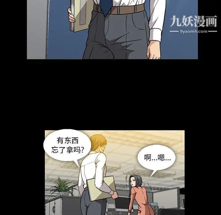 蜜毒第31话