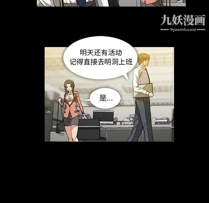 蜜毒第31话