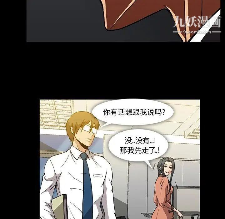 蜜毒第31话