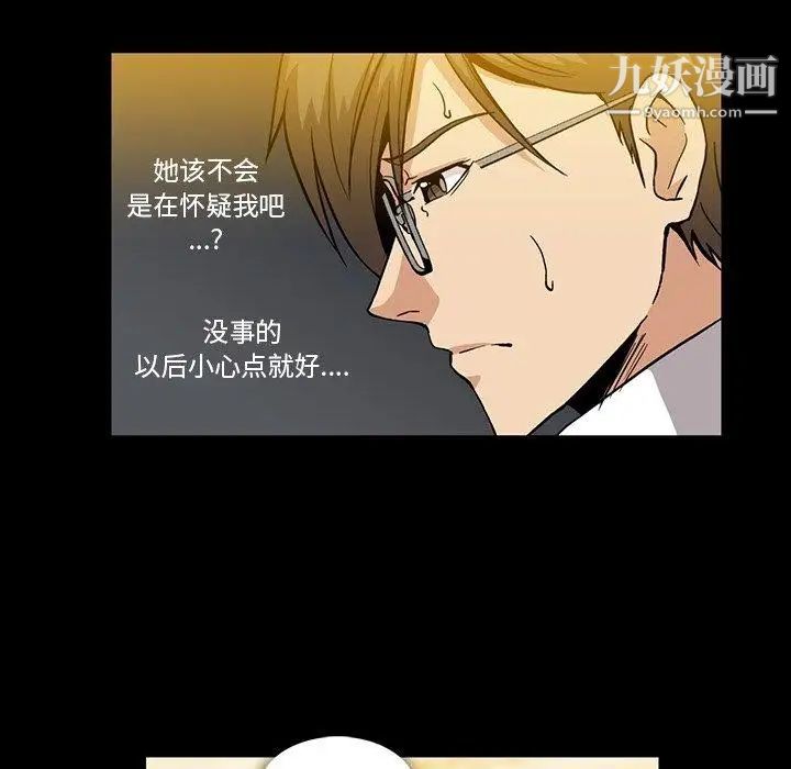 蜜毒第31话