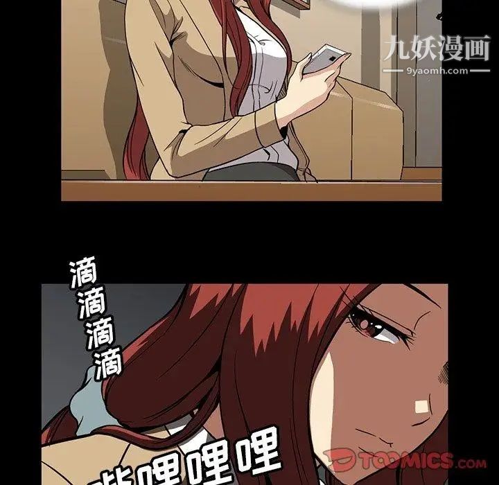 蜜毒第31话