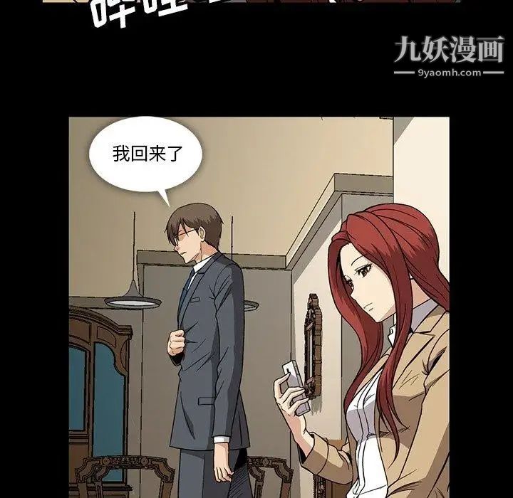 蜜毒第31话