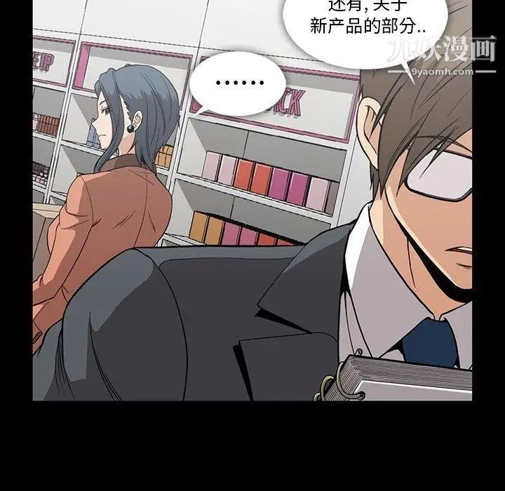 蜜毒第31话