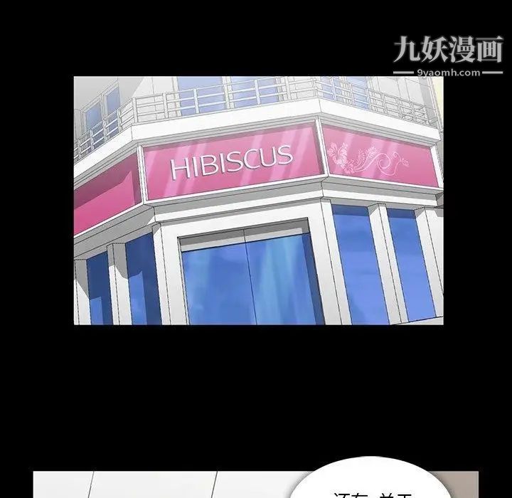 蜜毒第31话