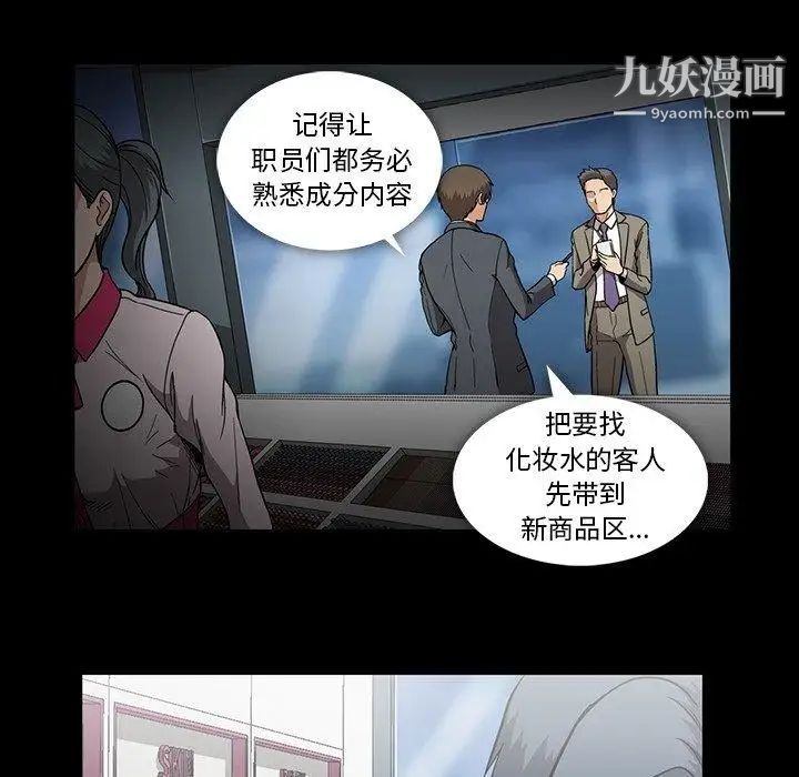蜜毒第31话