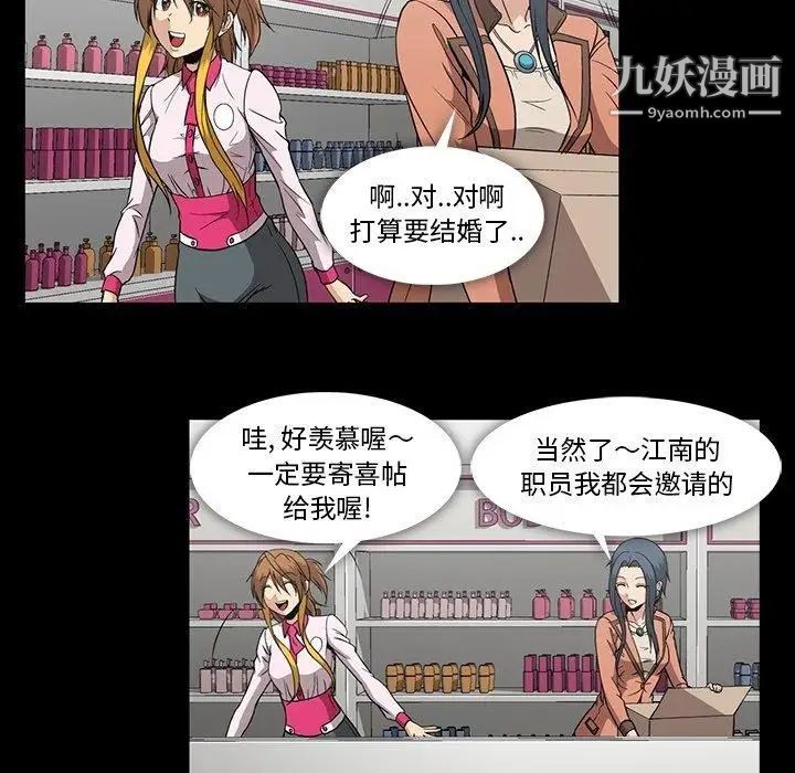 蜜毒第31话