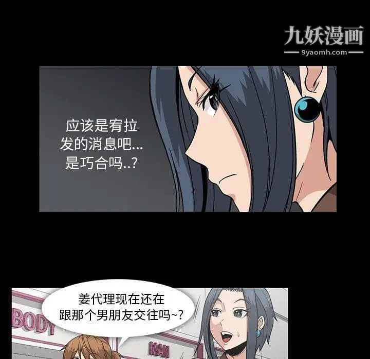 蜜毒第31话