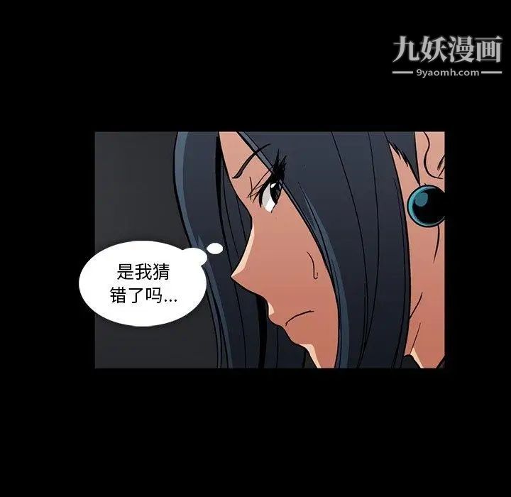 蜜毒第31话