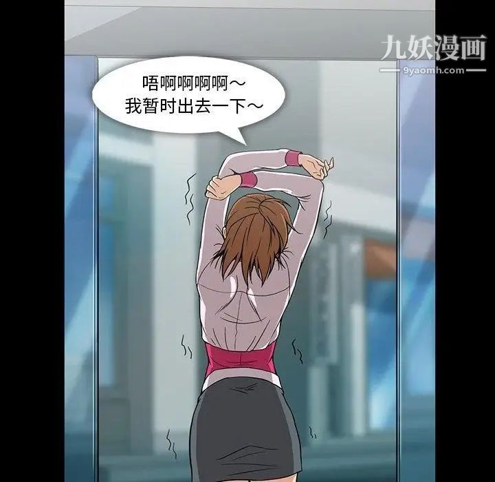 蜜毒第31话
