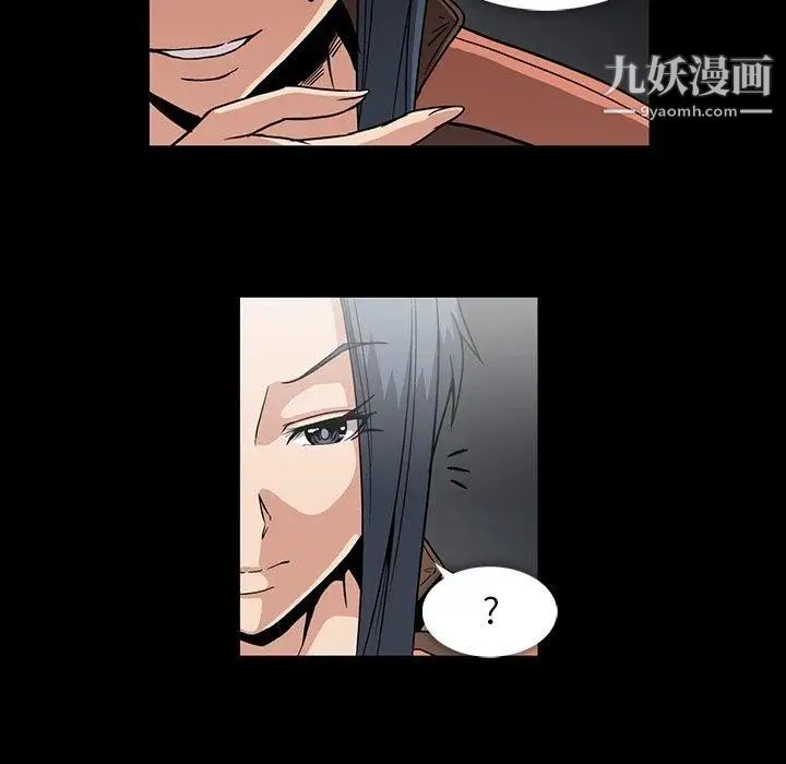 蜜毒第32话