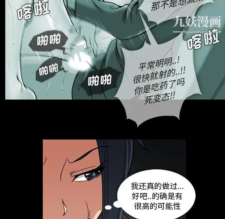 蜜毒第32话