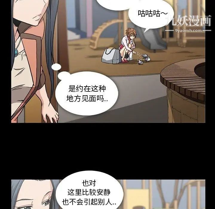 蜜毒第32话