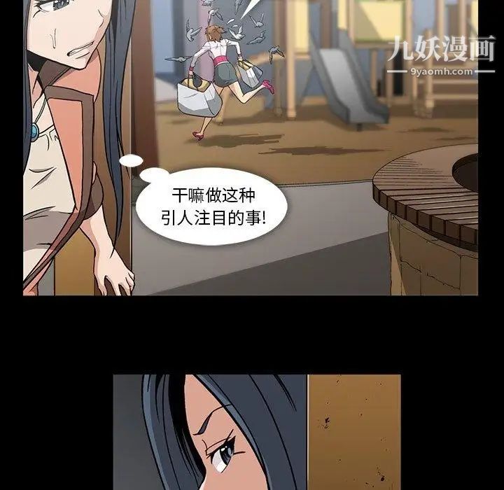 蜜毒第32话