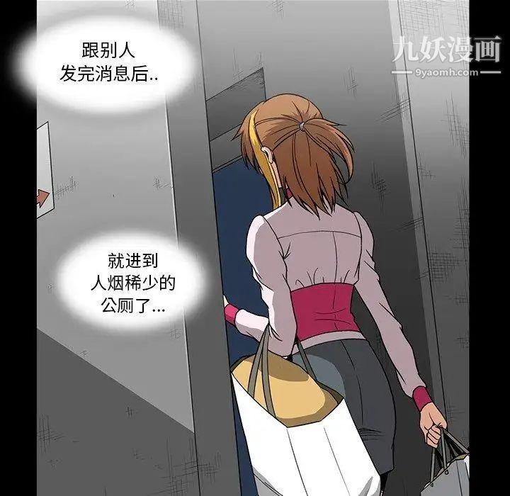 蜜毒第32话