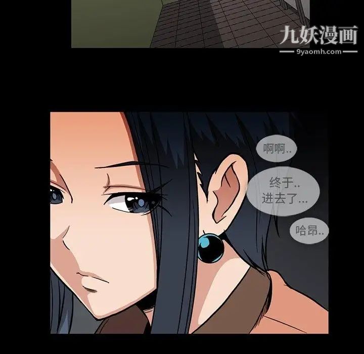 蜜毒第32话