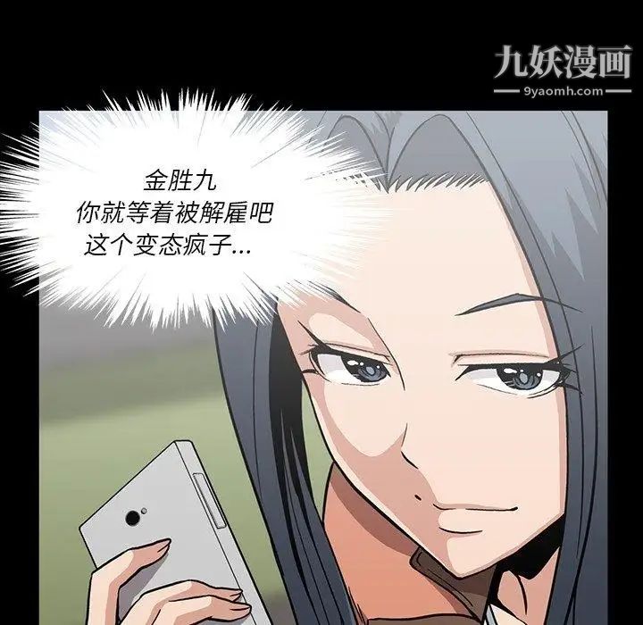 蜜毒第32话