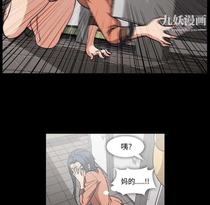 蜜毒第32话