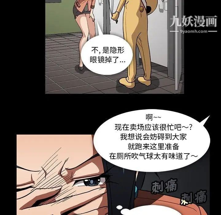 蜜毒第32话