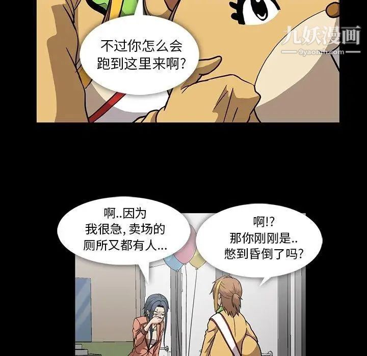 蜜毒第32话