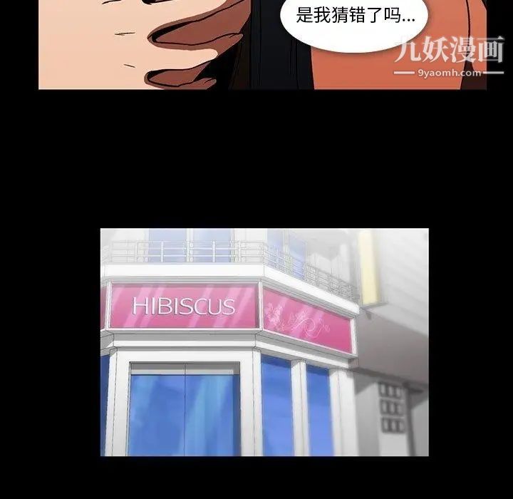 蜜毒第32话