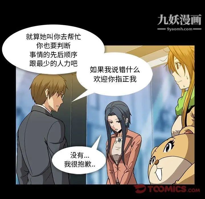 蜜毒第32话