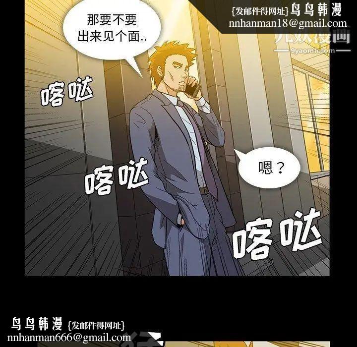 蜜毒第32话
