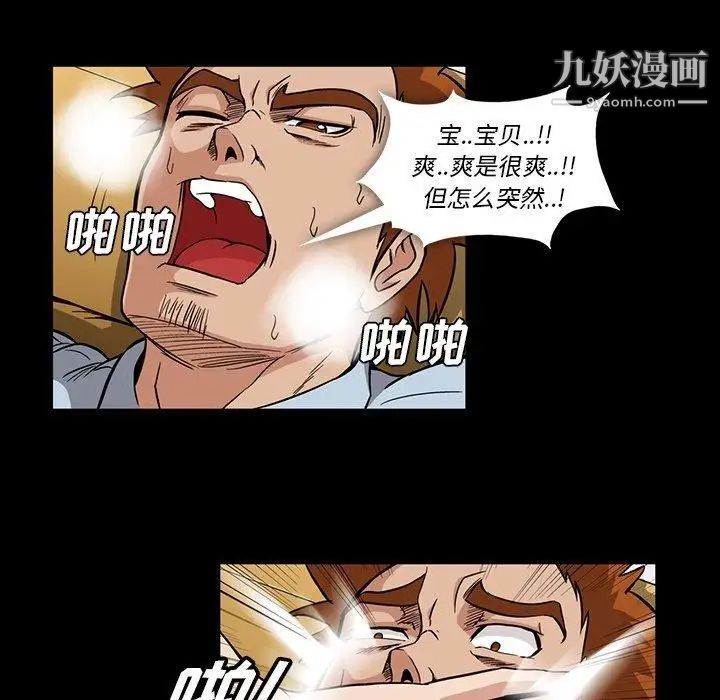 蜜毒第32话