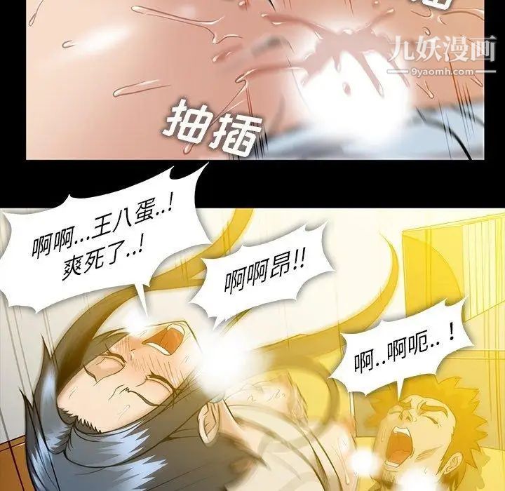 蜜毒第32话
