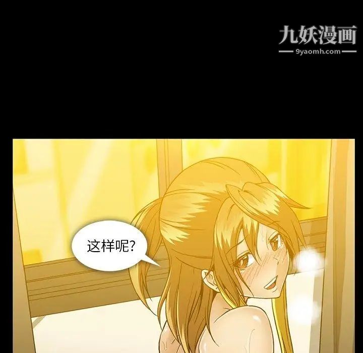 蜜毒第32话