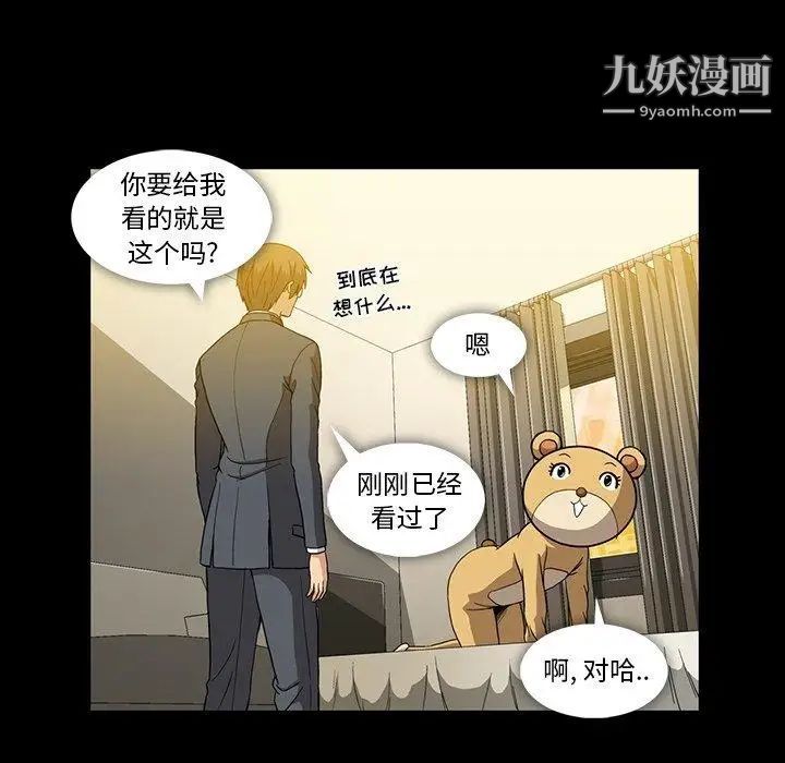 蜜毒第32话