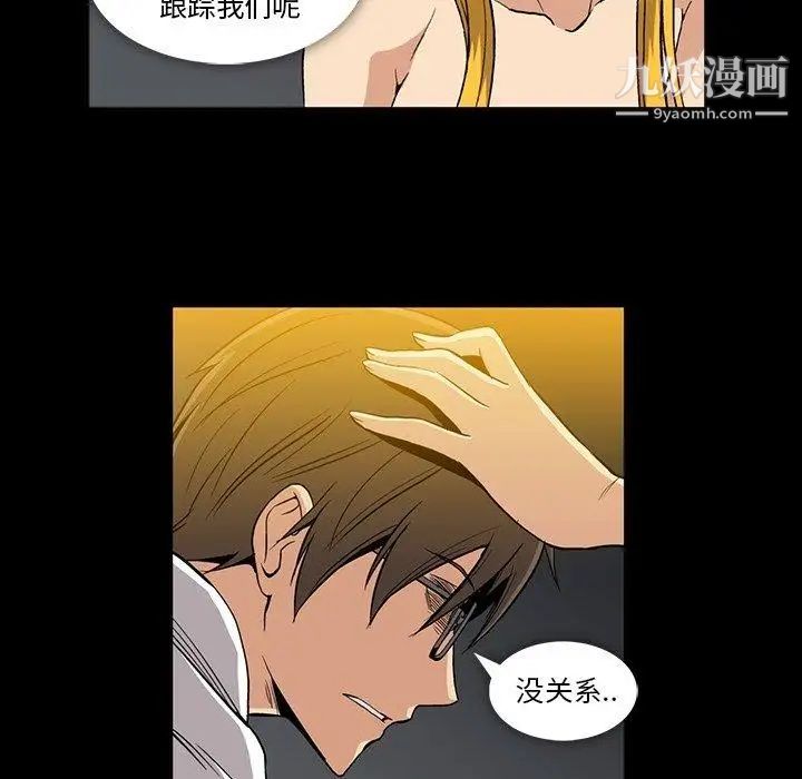 蜜毒第32话