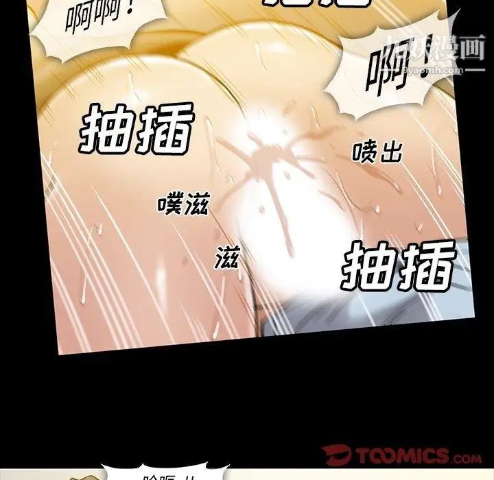 蜜毒第32话