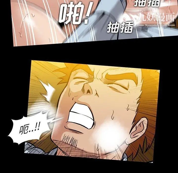 蜜毒第32话