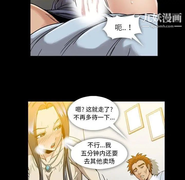 蜜毒第32话