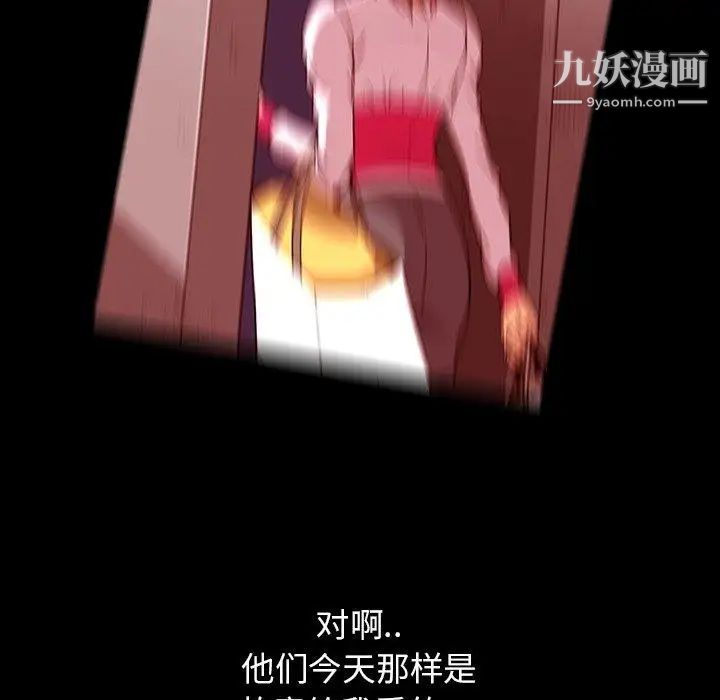 蜜毒第32话