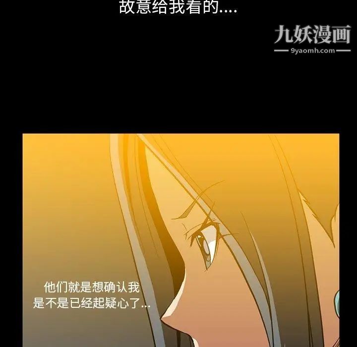 蜜毒第32话