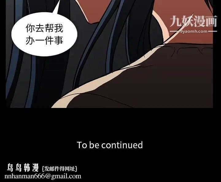 蜜毒第32话