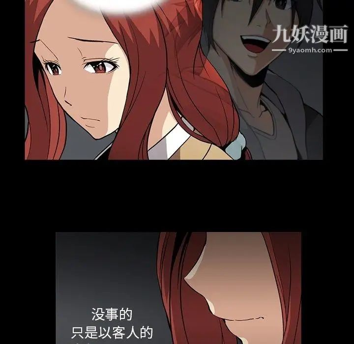蜜毒第33话