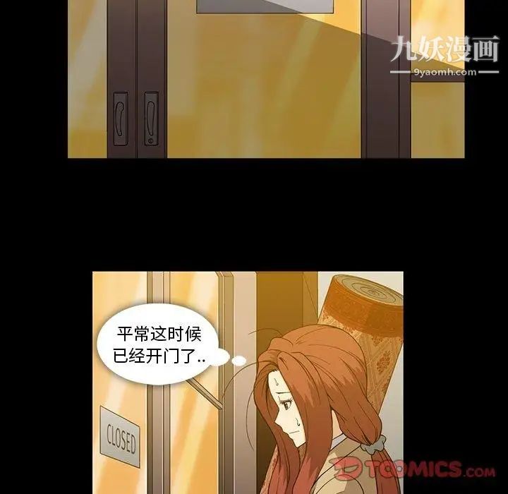 蜜毒第33话