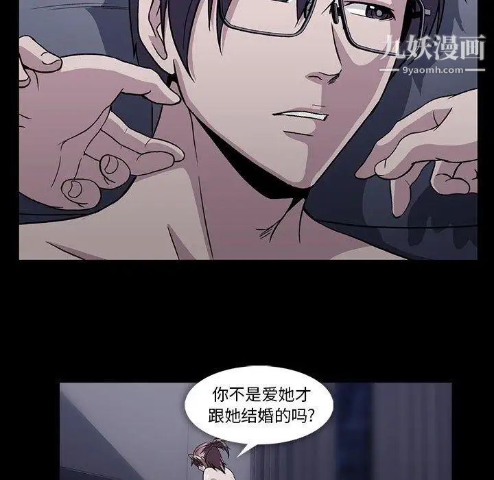 蜜毒第33话