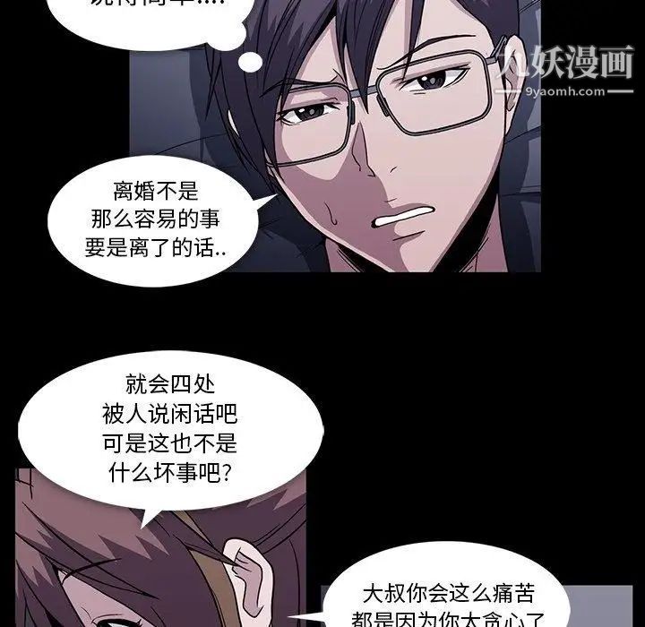 蜜毒第33话