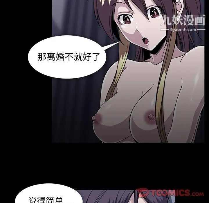 蜜毒第33话