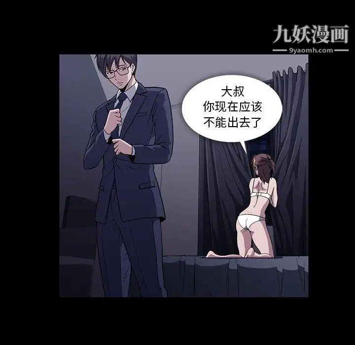 蜜毒第33话