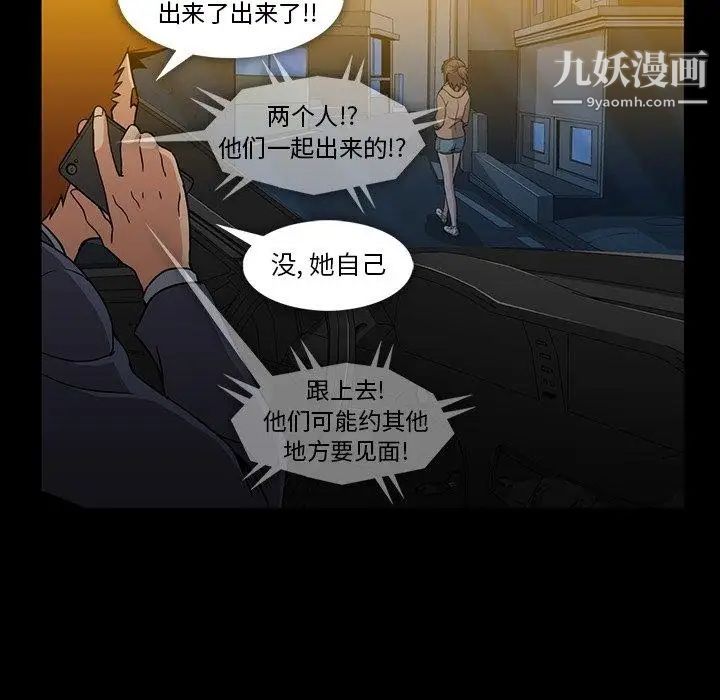 蜜毒第33话