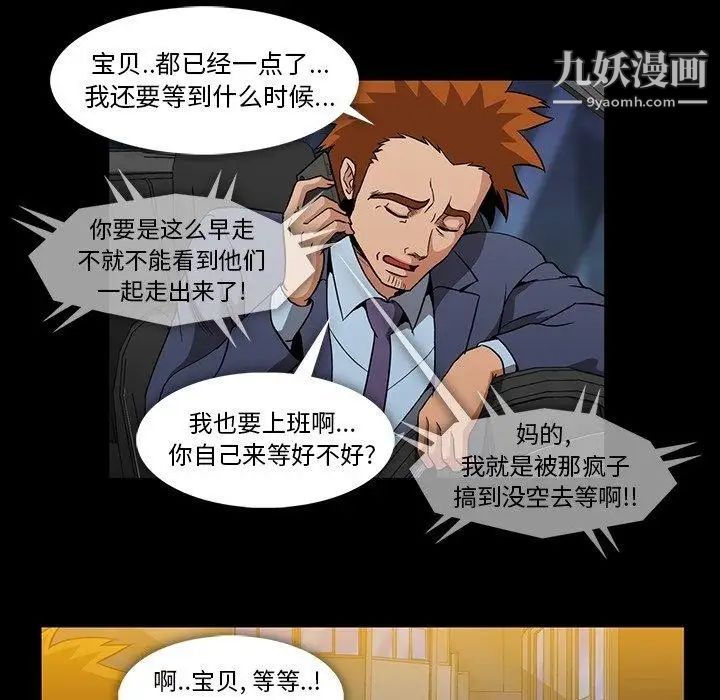 蜜毒第33话