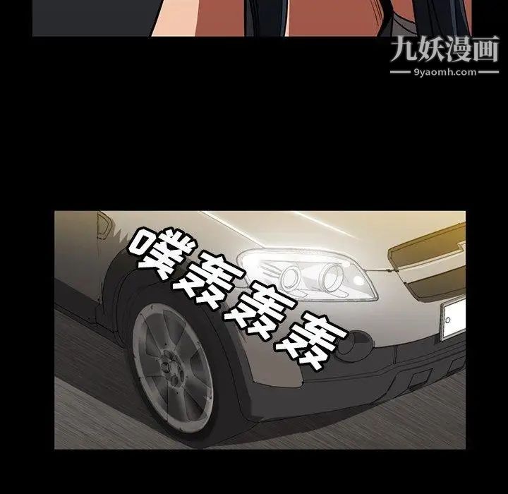 蜜毒第33话
