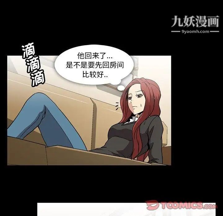 蜜毒第33话
