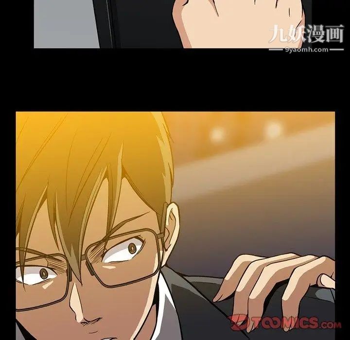 蜜毒第33话